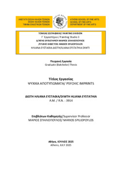 Μικρογραφία εικόνας