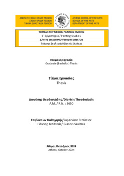 Μικρογραφία εικόνας